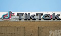 外媒：字節跳動寧願關閉TikTok